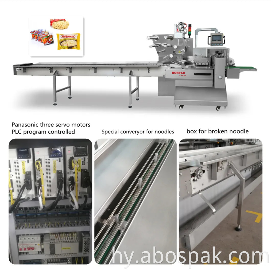 Բարձր արագությամբ ավտոմատ Indomie Nissin Fried Instant Noodles Flow Food Packing Packaging Line with Dispenser/Sasoning Packaging Machine